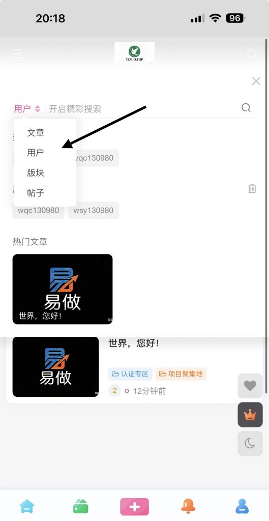认证用户专区-易做
