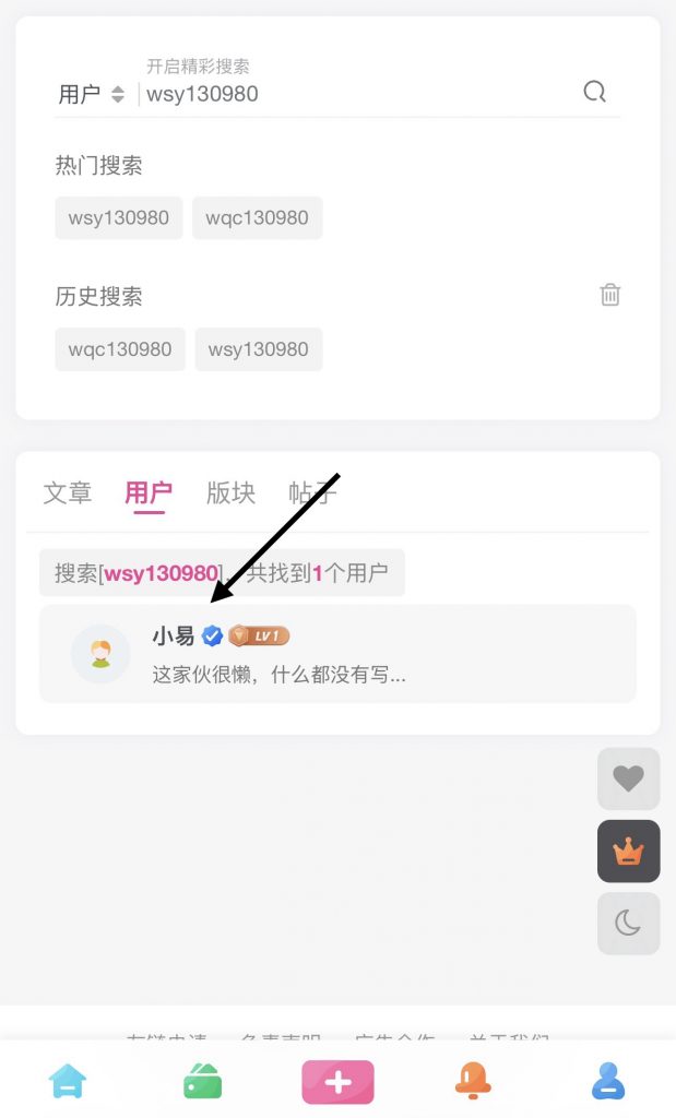 图片[2]-认证用户专区-易做